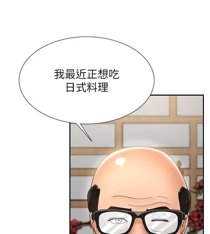 漫画《肉体审判》第29话第14张图