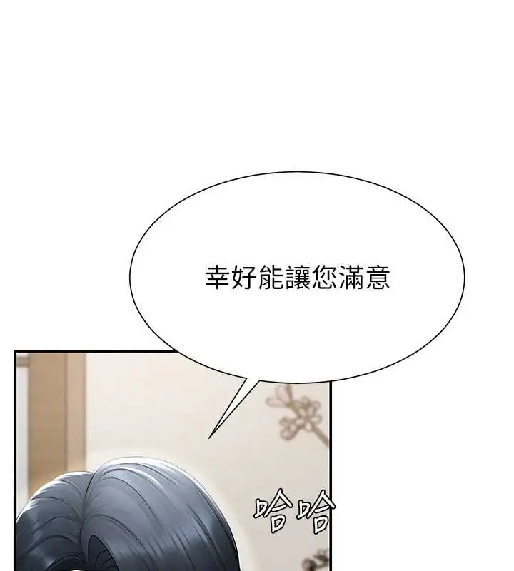 漫画《肉体审判》第29话第16张图