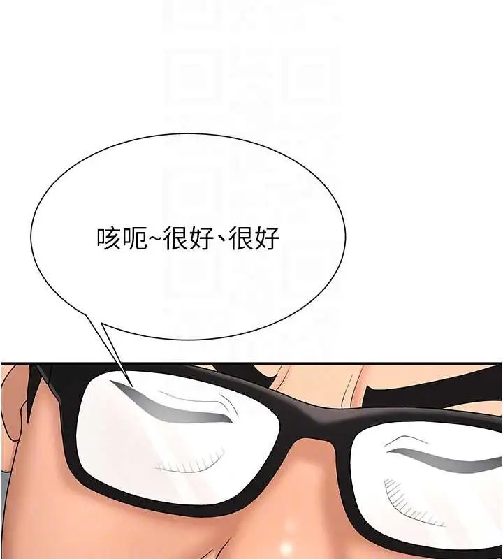漫画《肉体审判》第29话第22张图