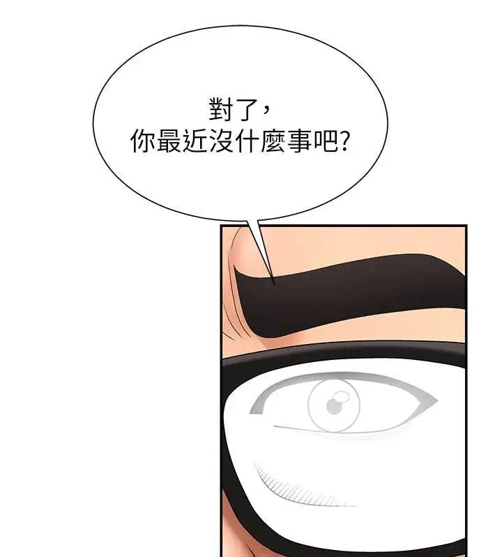漫画《肉体审判》第29话第25张图