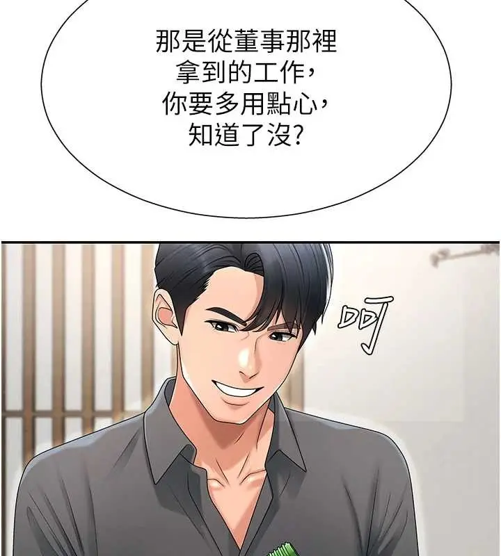 漫画《肉体审判》第29话第27张图