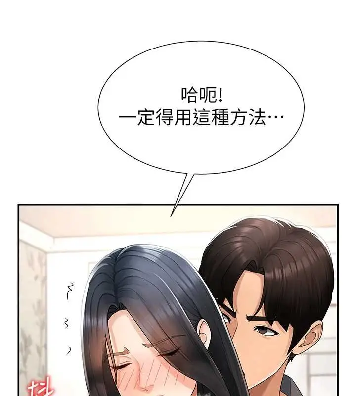 漫画《肉体审判》第29话第3张图