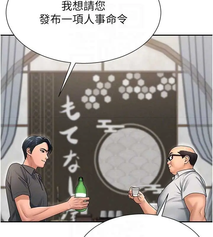 漫画《肉体审判》第29话第33张图