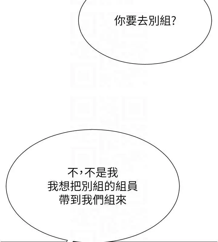 漫画《肉体审判》第29话第34张图