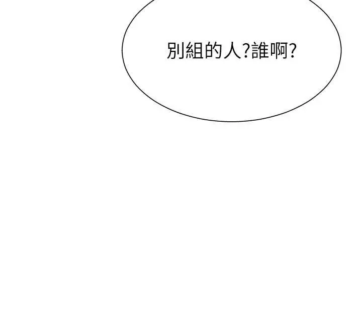 漫画《肉体审判》第29话第36张图