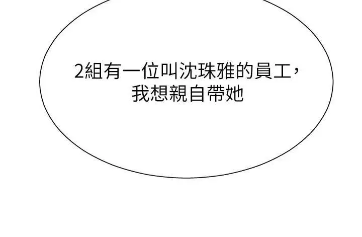 漫画《肉体审判》第29话第38张图