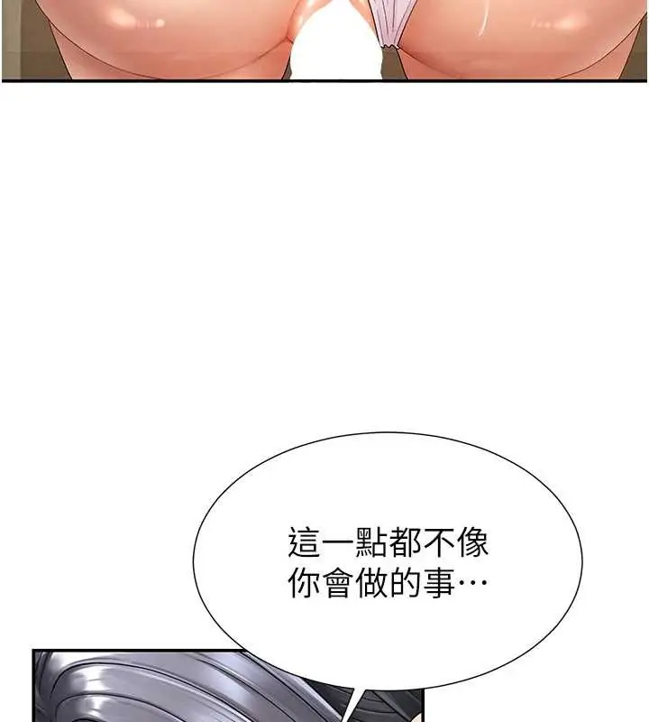 漫画《肉体审判》第29话第43张图