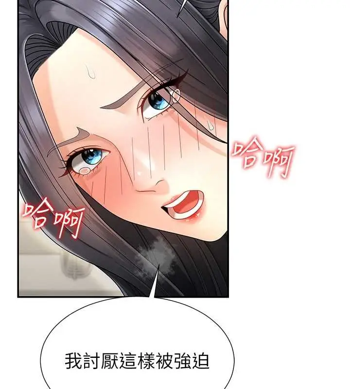 漫画《肉体审判》第29话第44张图