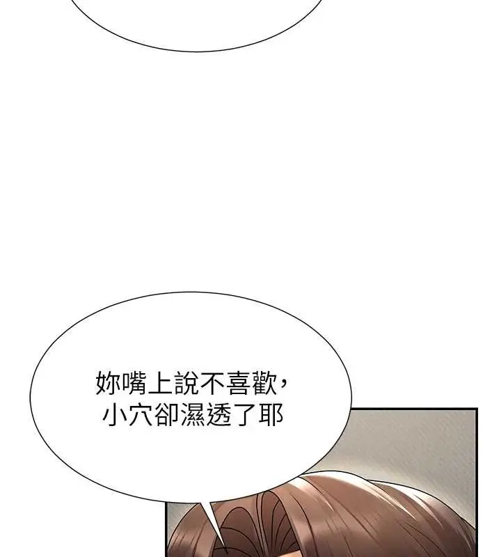漫画《肉体审判》第29话第45张图