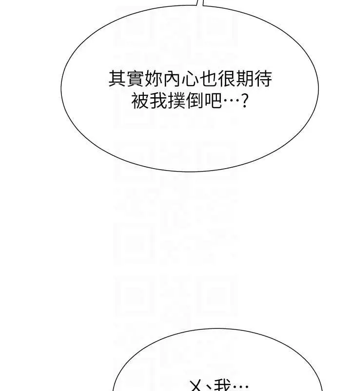漫画《肉体审判》第29话第47张图