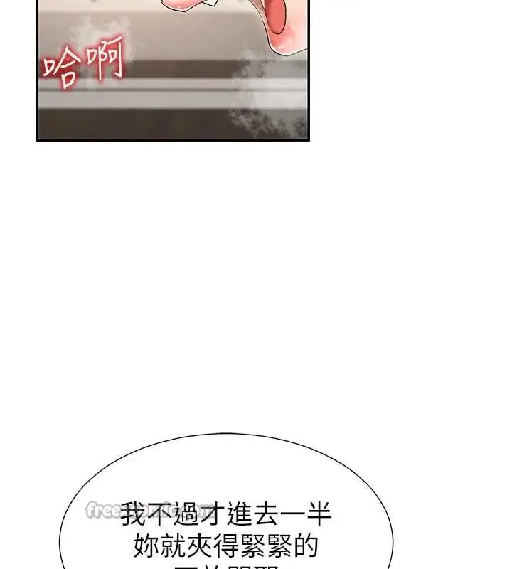 漫画《肉体审判》第29话第52张图