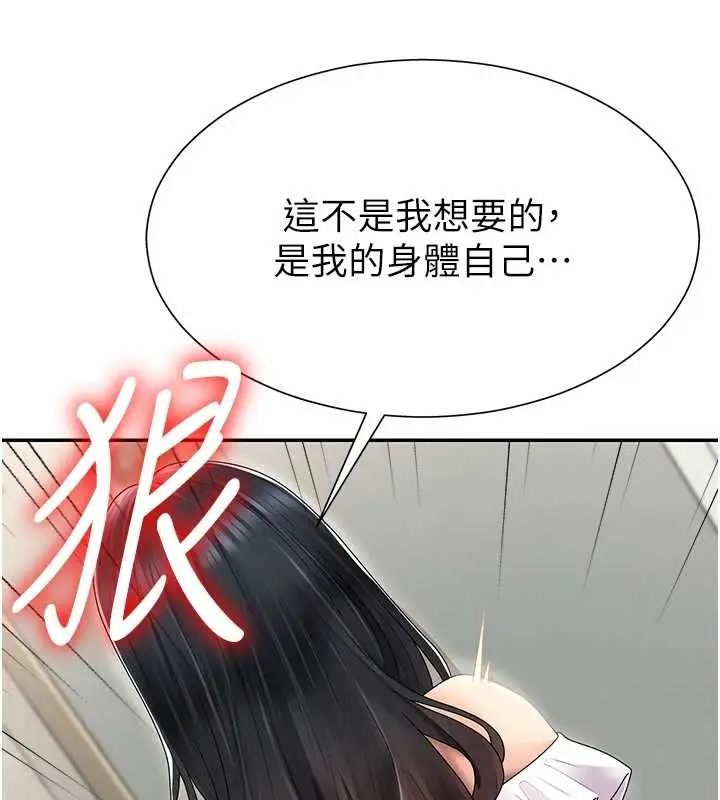 漫画《肉体审判》第29话第55张图