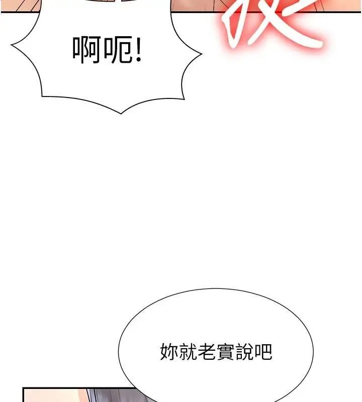 漫画《肉体审判》第29话第57张图