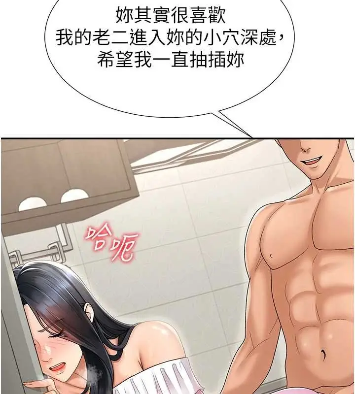漫画《肉体审判》第29话第60张图