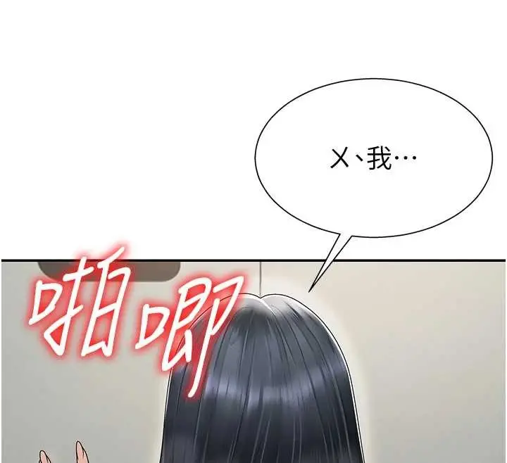 漫画《肉体审判》第29话第62张图