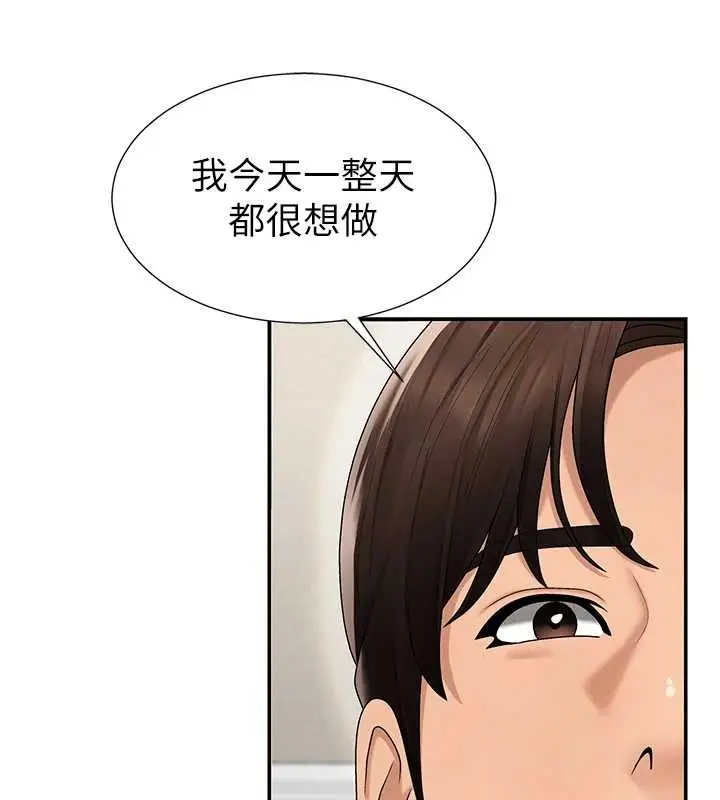 漫画《肉体审判》第29话第66张图