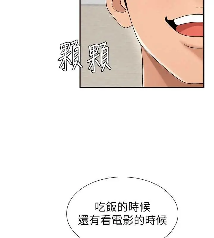 漫画《肉体审判》第29话第67张图