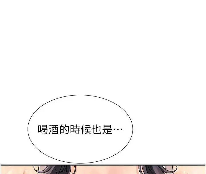 漫画《肉体审判》第29话第69张图