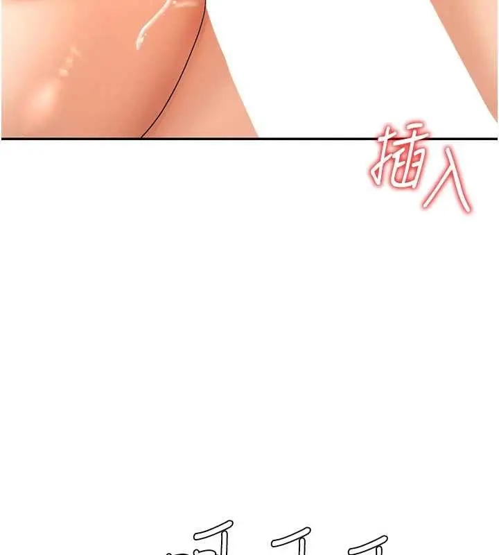 漫画《肉体审判》第29话第7张图