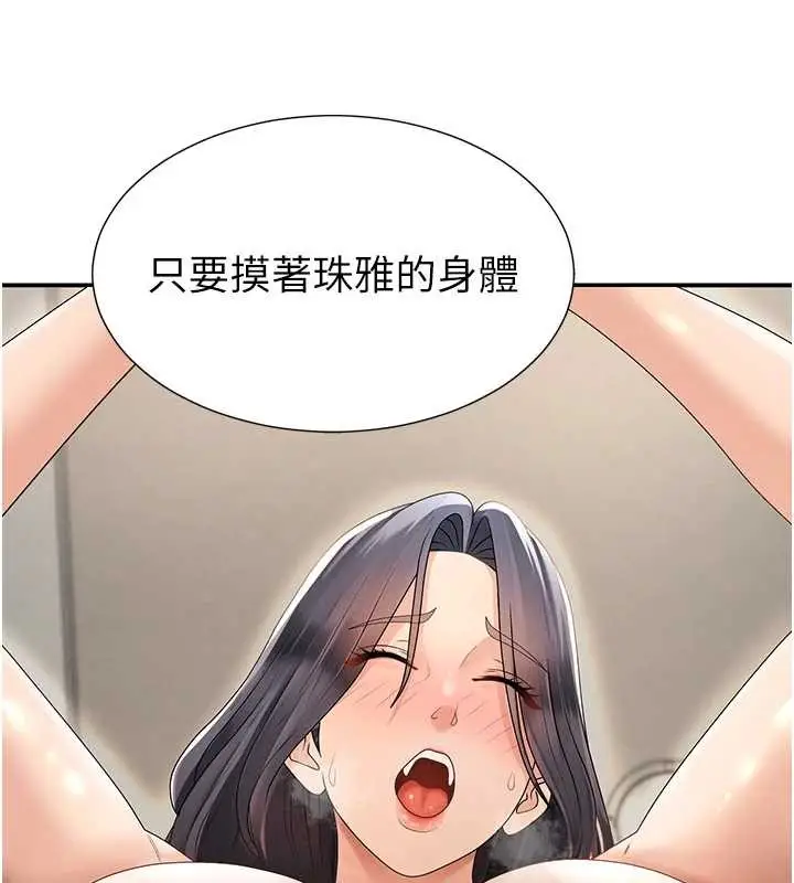 漫画《肉体审判》第29话第71张图