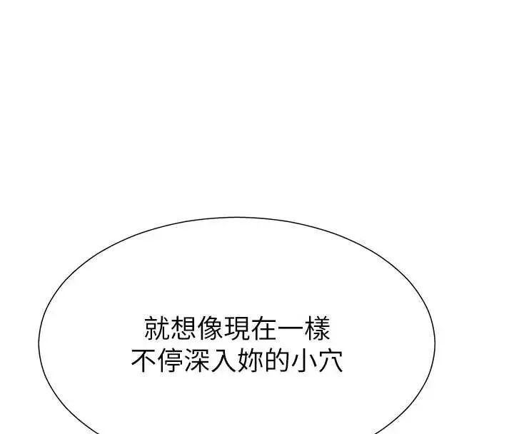 漫画《肉体审判》第29话第73张图