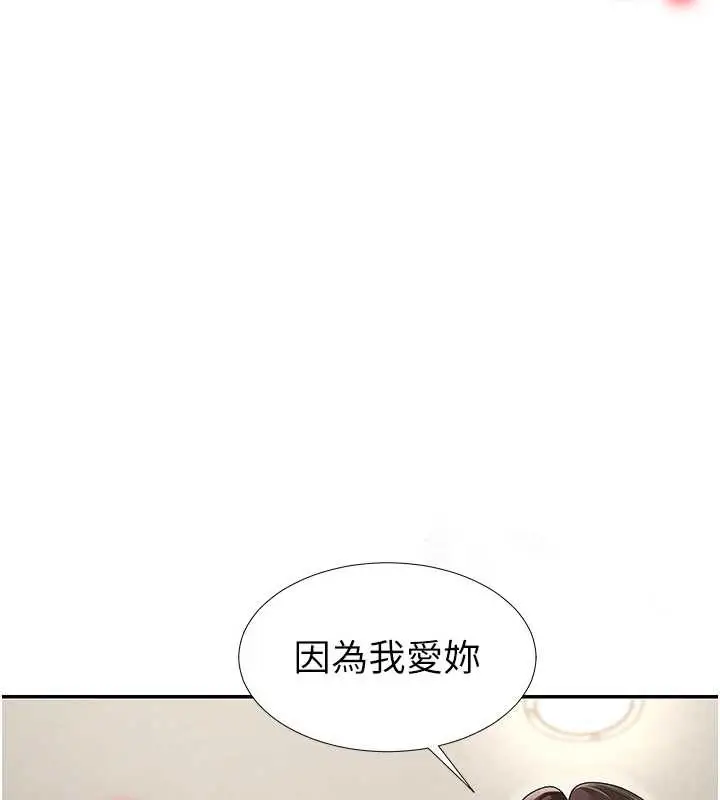 漫画《肉体审判》第29话第75张图