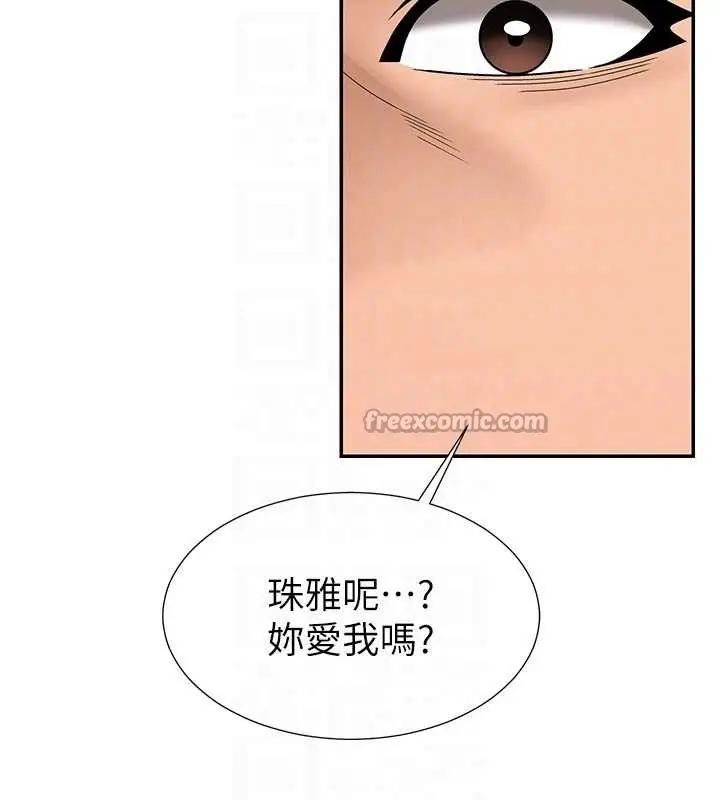 漫画《肉体审判》第29话第78张图