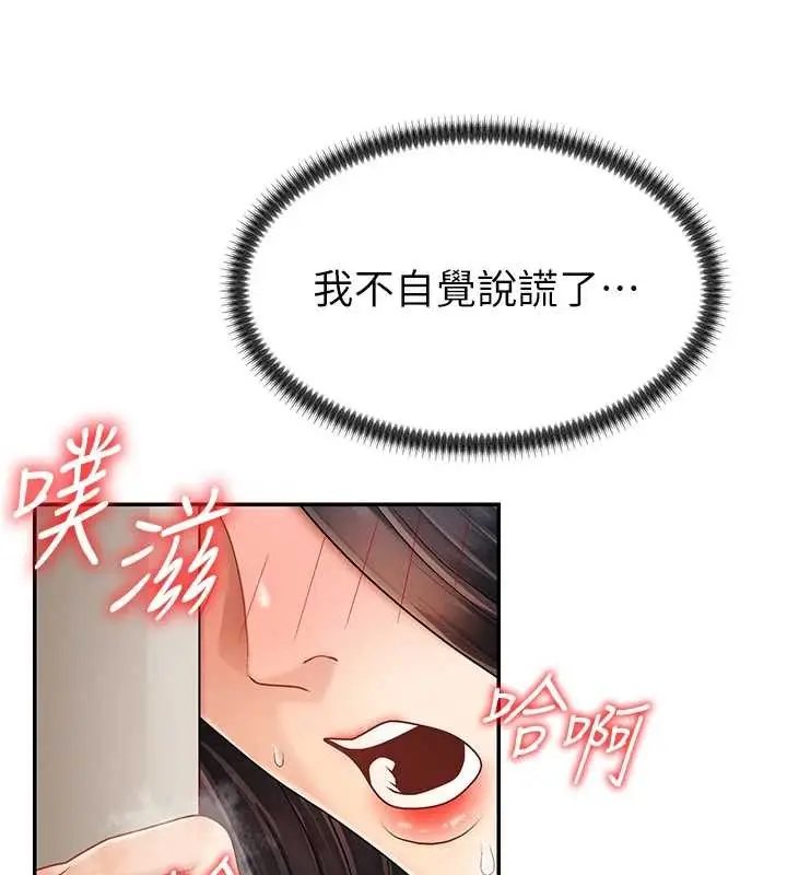 漫画《肉体审判》第29话第82张图