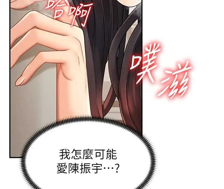 漫画《肉体审判》第29话第83张图
