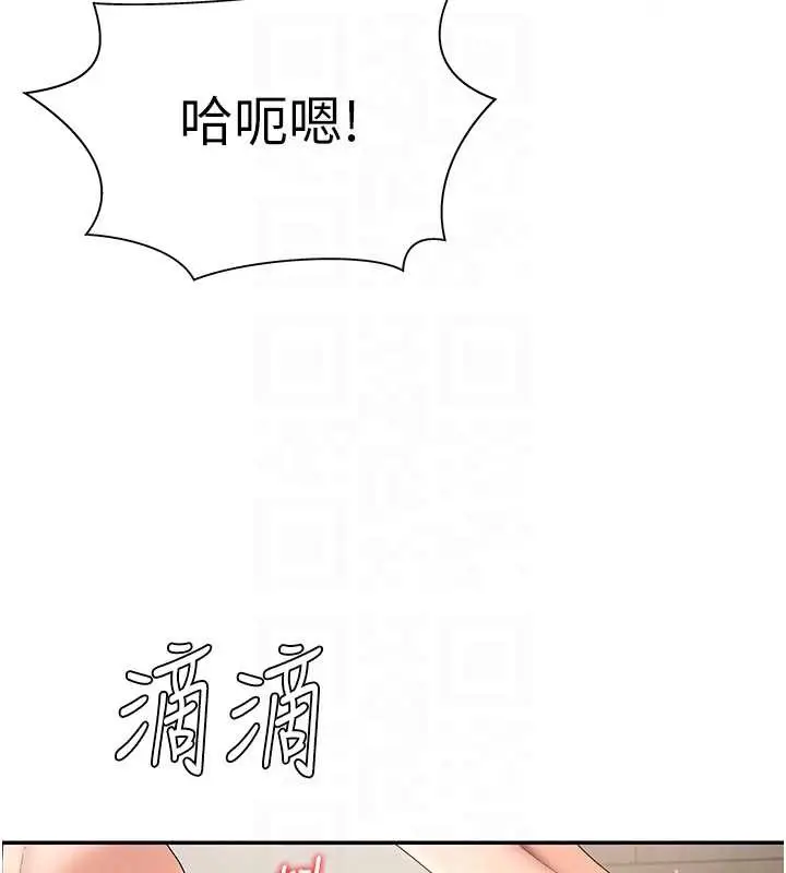 漫画《肉体审判》第29话第97张图