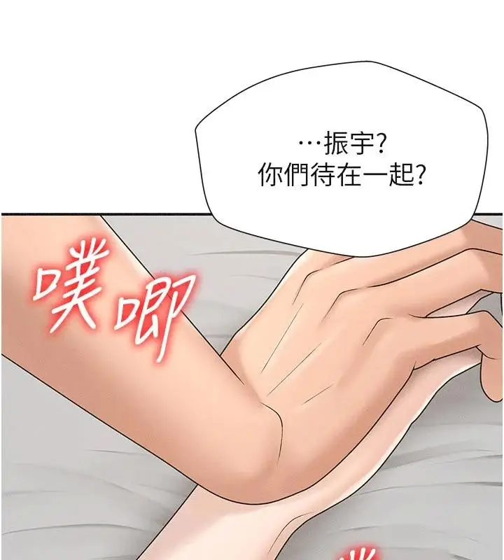 漫画《肉体审判》第30话第103张图