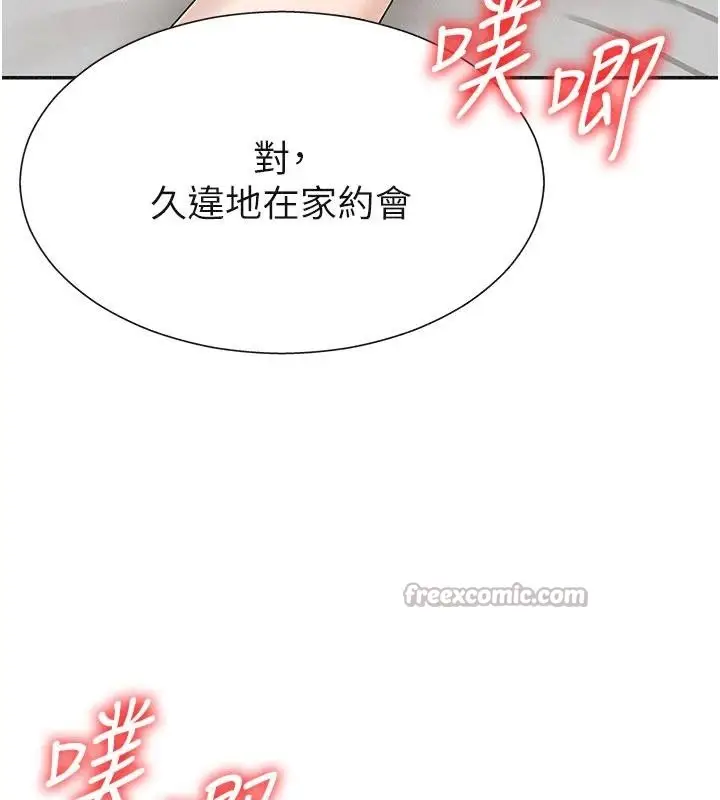 漫画《肉体审判》第30话第104张图