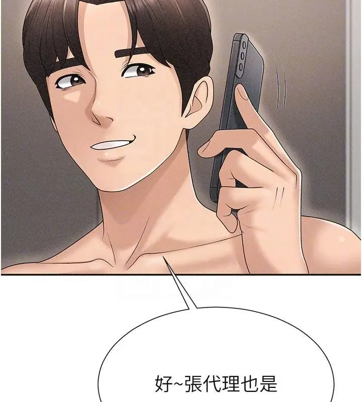 漫画《肉体审判》第30话第109张图