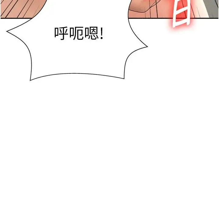 漫画《肉体审判》第30话第11张图