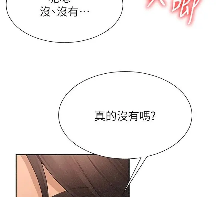 漫画《肉体审判》第30话第114张图