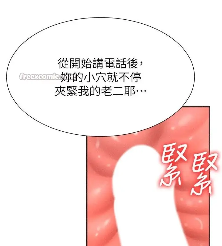 漫画《肉体审判》第30话第117张图