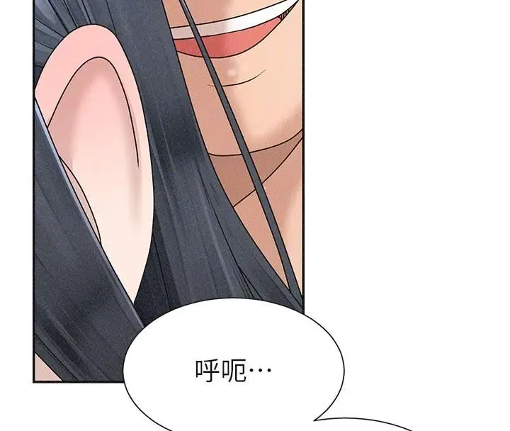 漫画《肉体审判》第30话第124张图