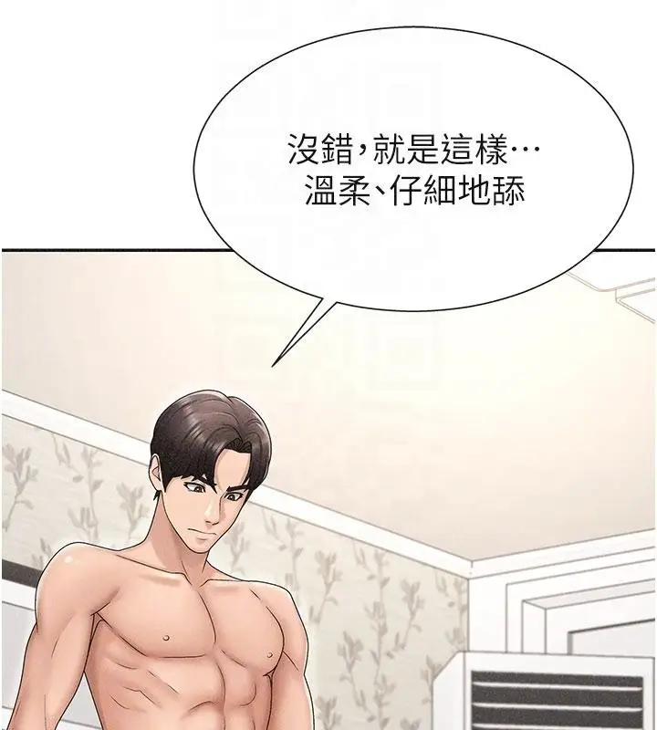 漫画《肉体审判》第30话第19张图