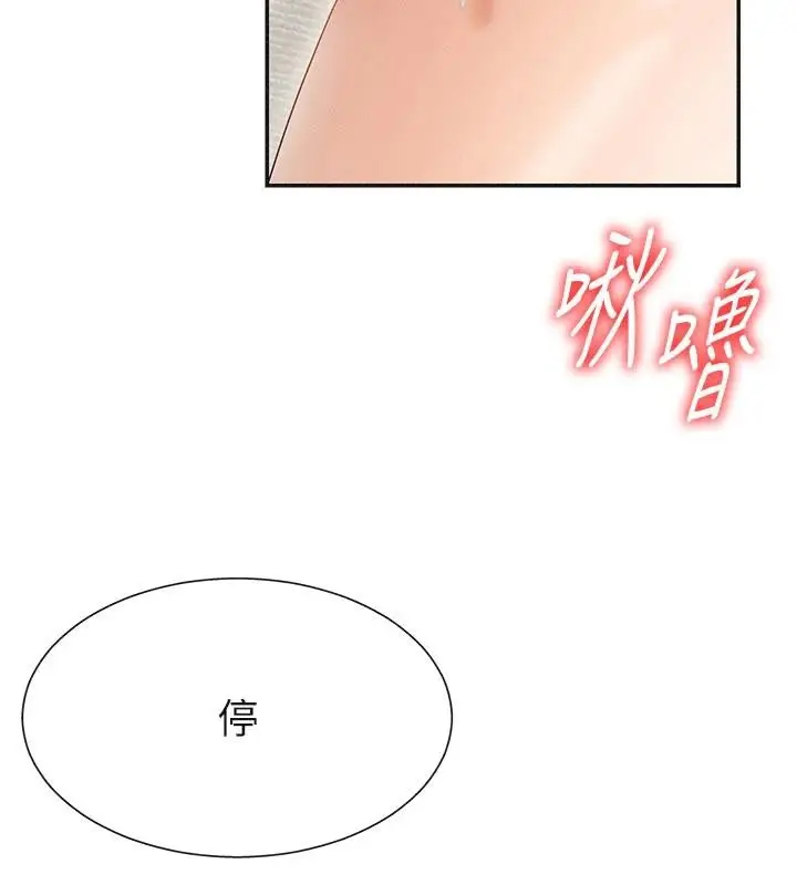 漫画《肉体审判》第30话第27张图