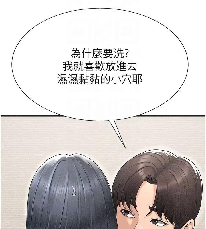 漫画《肉体审判》第30话第35张图