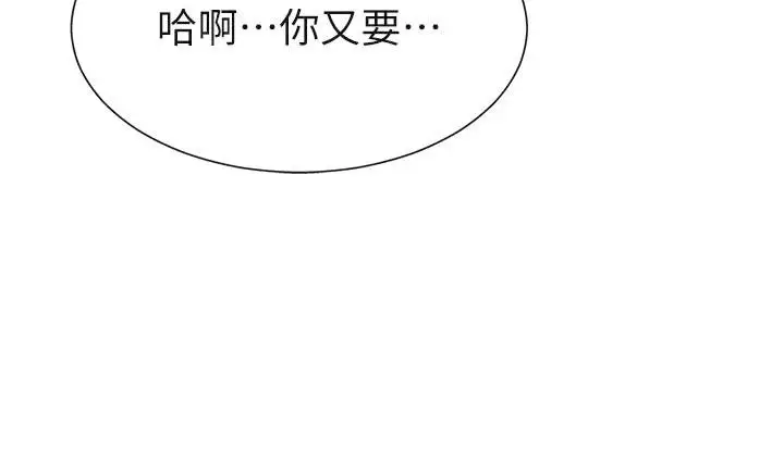 漫画《肉体审判》第30话第48张图
