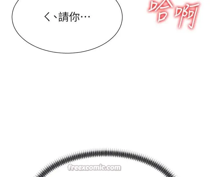 漫画《肉体审判》第30话第52张图
