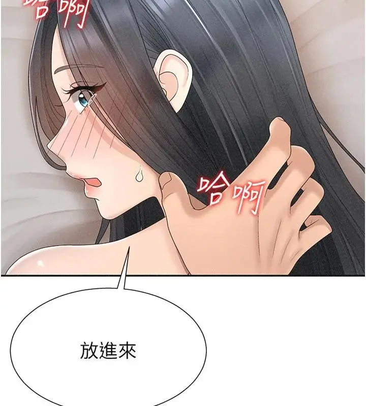 漫画《肉体审判》第30话第54张图