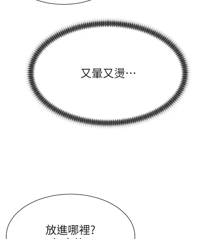 漫画《肉体审判》第30话第55张图