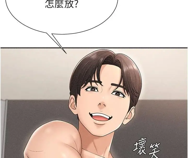 漫画《肉体审判》第30话第56张图