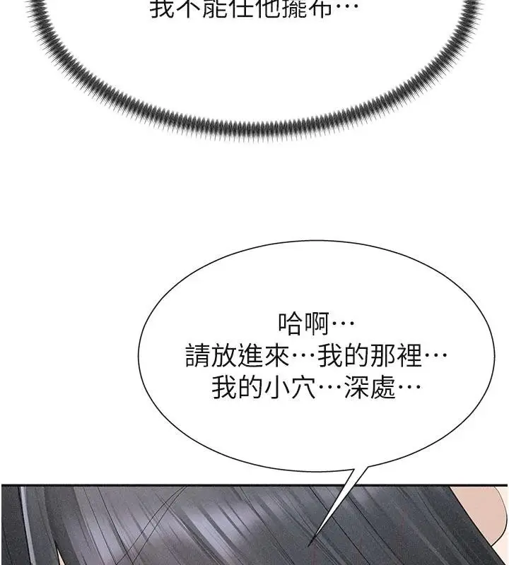 漫画《肉体审判》第30话第58张图