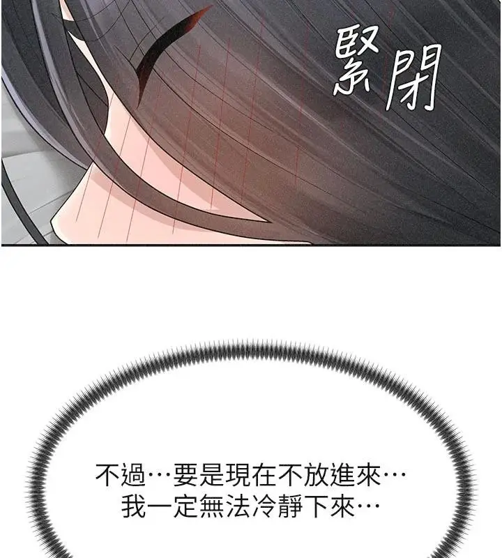 漫画《肉体审判》第30话第59张图