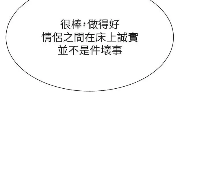 漫画《肉体审判》第30话第62张图
