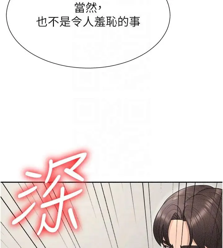 漫画《肉体审判》第30话第64张图