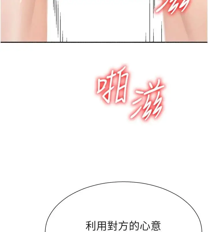 漫画《肉体审判》第30话第68张图